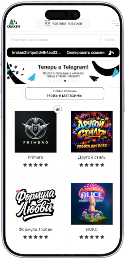 Интерфейс бота в приложении Telegram на смартфоне